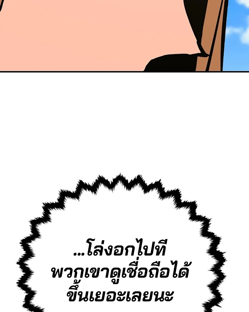 Player ตอนที่ 120 รูปที่ 20