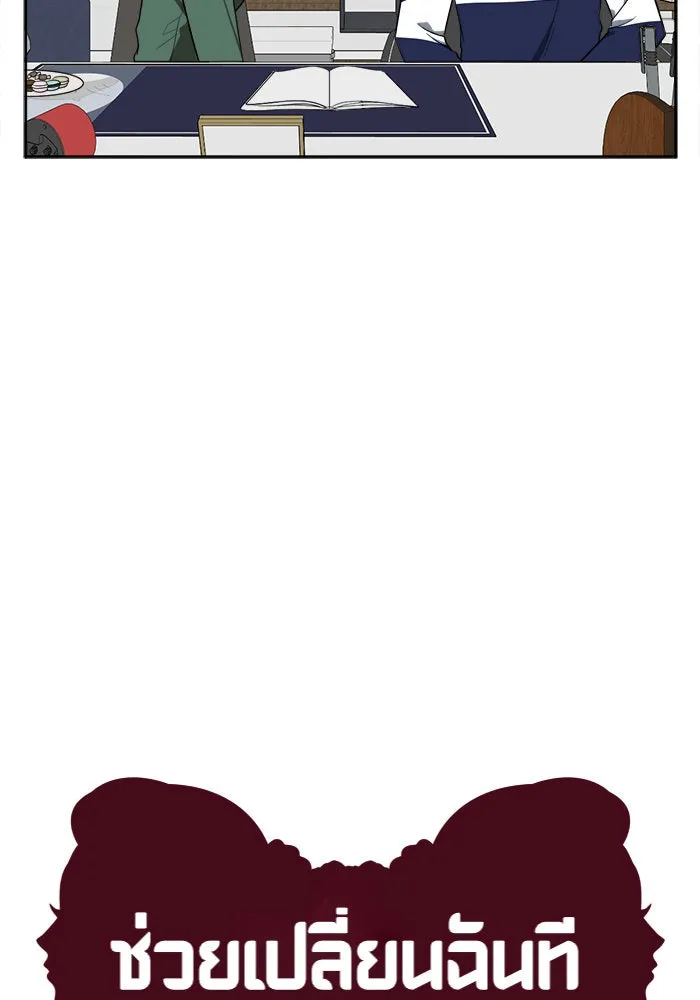 ช่วยเปลี่ยนฉันที ตอนที่ 21. จองฮย็อนจู 7 รูปที่ 16