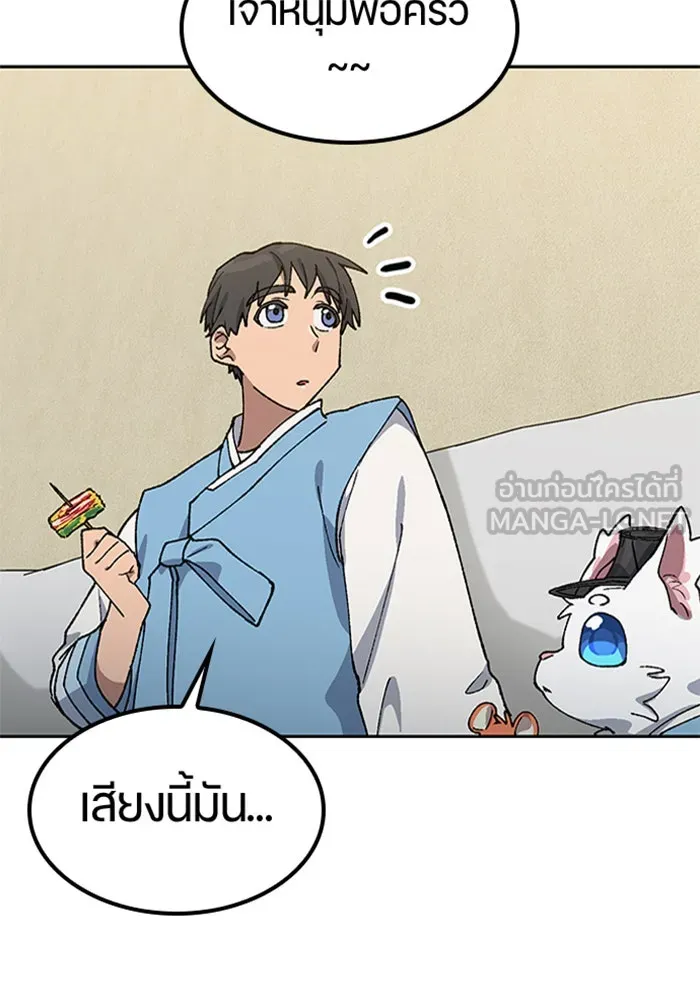 ตั้งแคมป์ฮีลใจในต่างโลก ตอนที่ 57 (จบซีซัน 1) รูปที่ 27