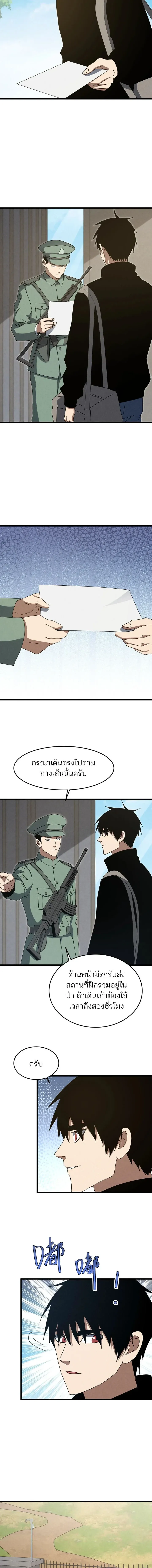 Rebirth of the Campus Special Forces Soldier เก_ดใหม_ของทหารหน_วยรบพ_เศษ ตอนที่ ตอนที่ 54 รูปที่ 8