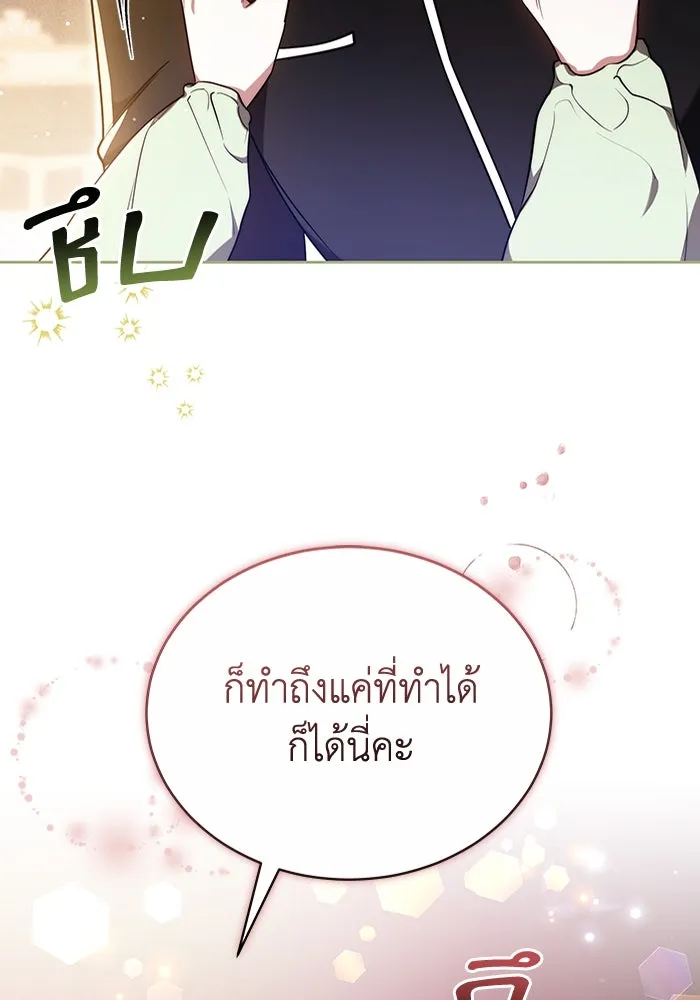 ละลายรักให้ล้นใจ ตอนที่ 75 รูปที่ 38