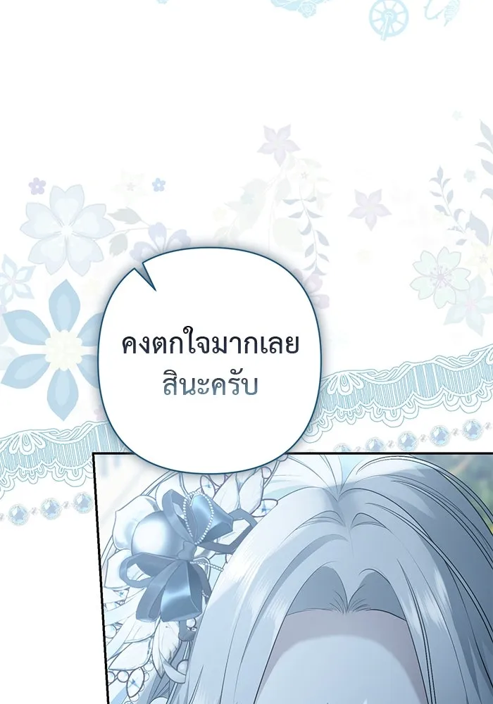 เกมรักด่านสุดท้ายจับนายพระเอก ตอนที่ 7 รูปที่ 43