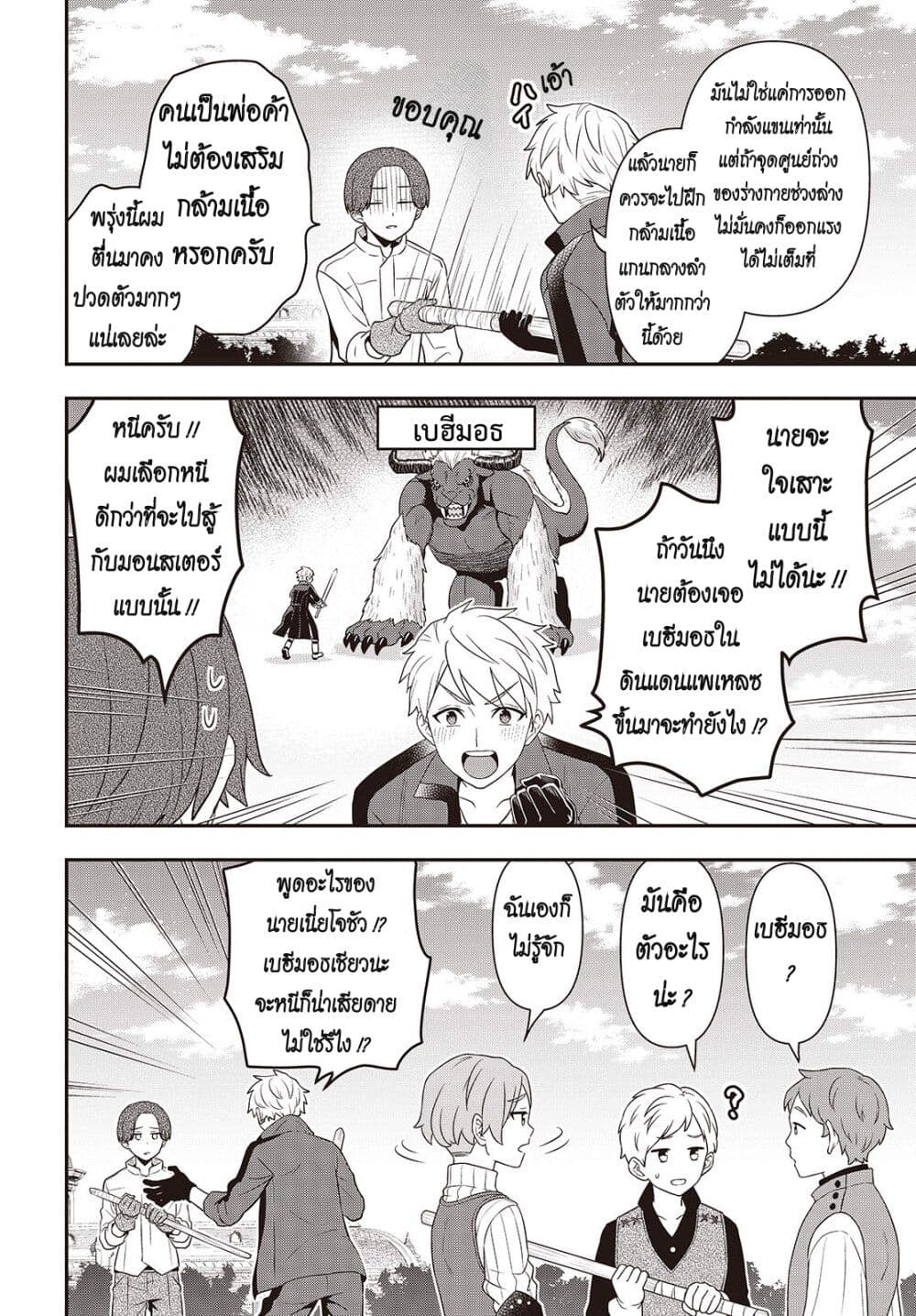 Manga-lc-com อ่านมังงะ อ่านการ์ตูน ออนไลน์ ฟรี Tanaka Family Reincarnates ตอนที่ 1 2 3 4 5 6 7 8 9 10 11 12 13 14 ฟรี ไม่มีโฆษณา Manga-lc - อ่าน มังงะ อ่าน การ์ตูน ออนไลน์ อ่านมังงะ ฟรี