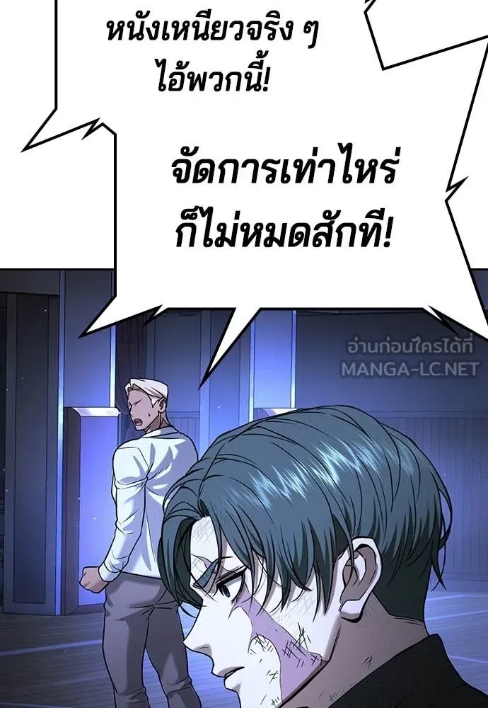 คูเซรา ตอนที่ 69 รูปที่ 122