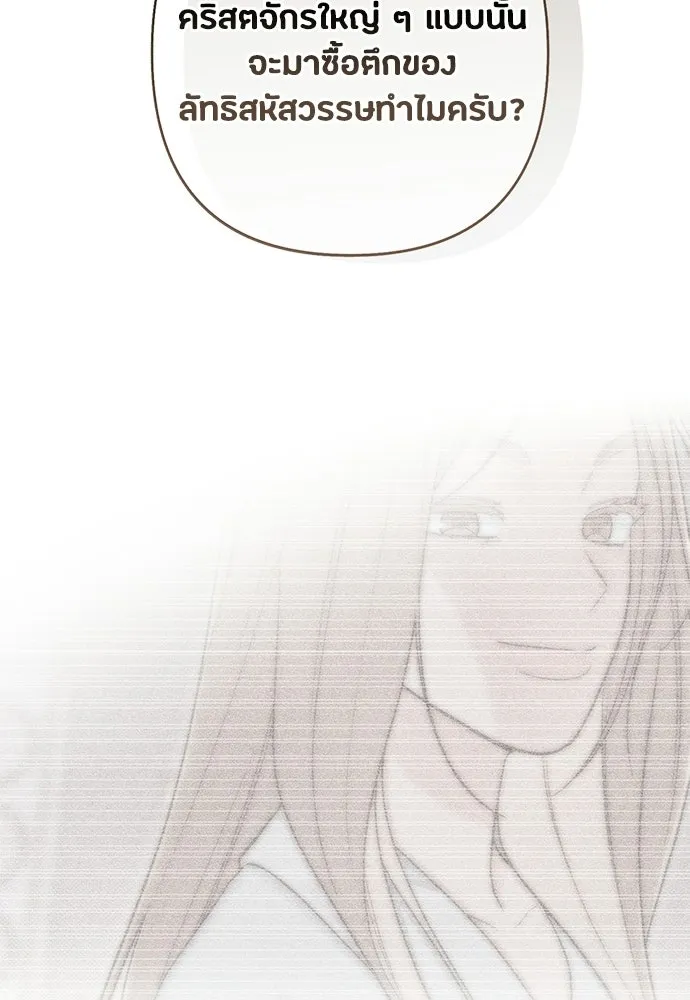 เป็นวัยรุ่นมันเหนื่อย ตอนที่ 111 รูปที่ 88