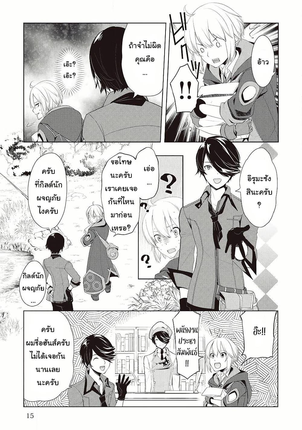 Manga-lc-com อ่านมังงะ อ่านการ์ตูน ออนไลน์ ฟรี Izure Saikyou no Renkinjutsushi ตอนที่ 1 2 3 4 5 6 7 8 9 10 11 12 13 14 ฟรี ไม่มีโฆษณา Manga-lc - อ่าน มังงะ อ่าน การ์ตูน ออนไลน์ อ่านมังงะ ฟรี