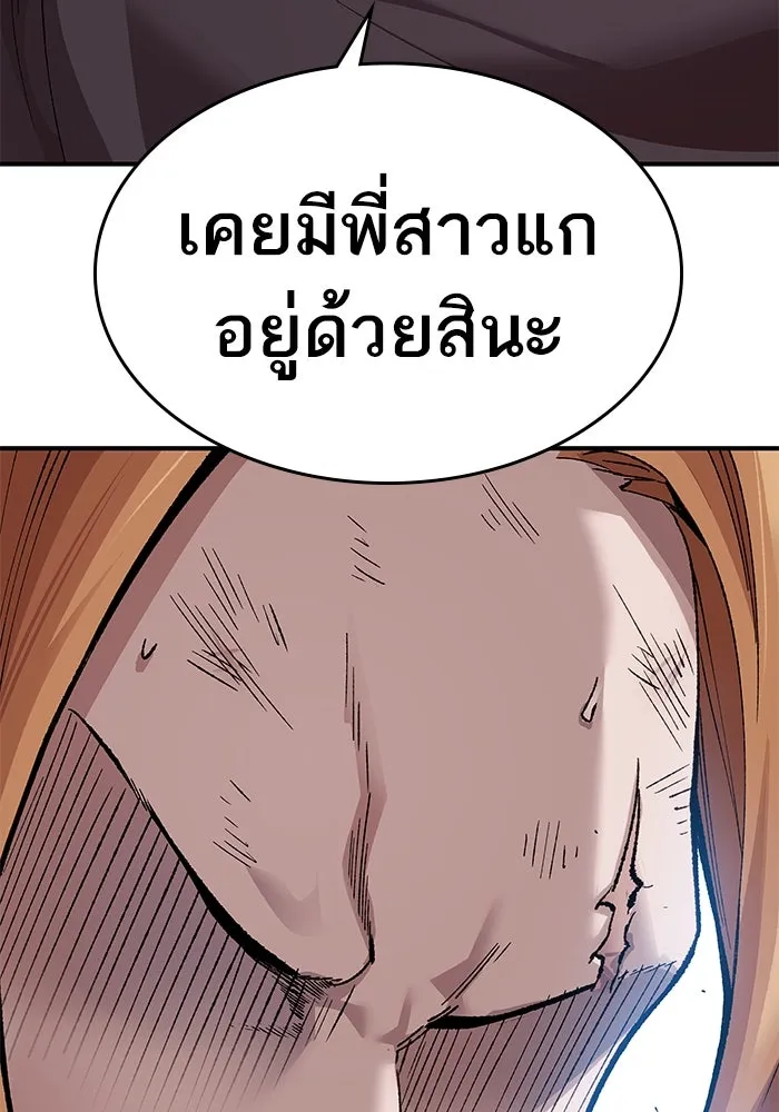 ยอดคนเลเวลทะลุ ตอนที่ 1 บงซุน (1) รูปที่ 112