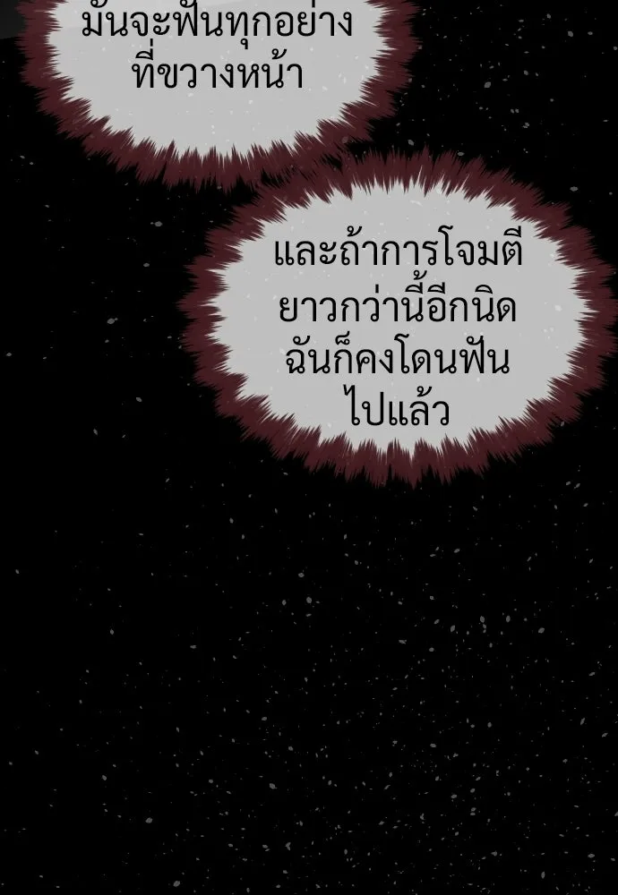 นักฆ่าย้อนวัย ตอนที่ 128 รูปที่ 47