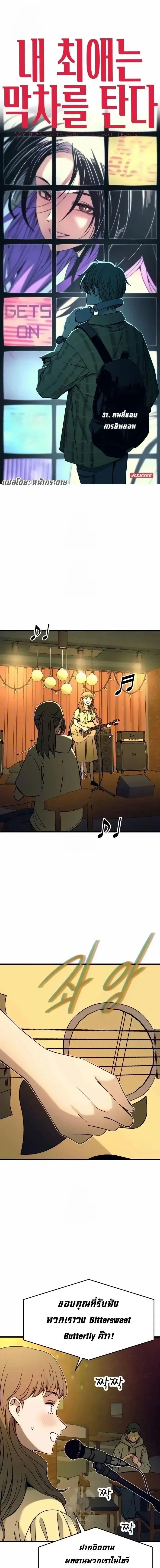 Manga-lc-com อ่านมังงะ อ่านการ์ตูน ออนไลน์ ฟรี My Bias Gets on the Last Train ตอนที่ 1 2 3 4 5 6 7 8 9 10 11 12 13 14 ฟรี ไม่มีโฆษณา Manga-lc - อ่าน มังงะ อ่าน การ์ตูน ออนไลน์ อ่านมังงะ ฟรี