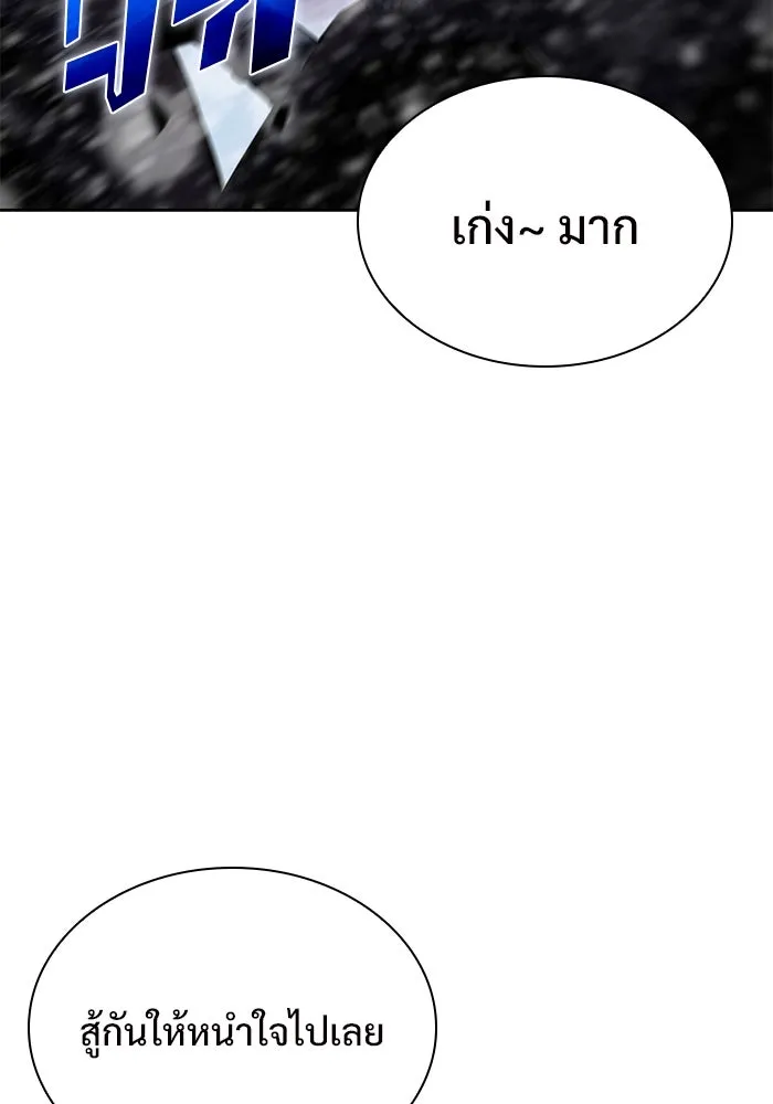 ผู้เล่นหน้าใหม่เลเวลแมกซ์ ตอนที่ 90 บลัดเวย์พอร์ต (1) รูปที่ 10