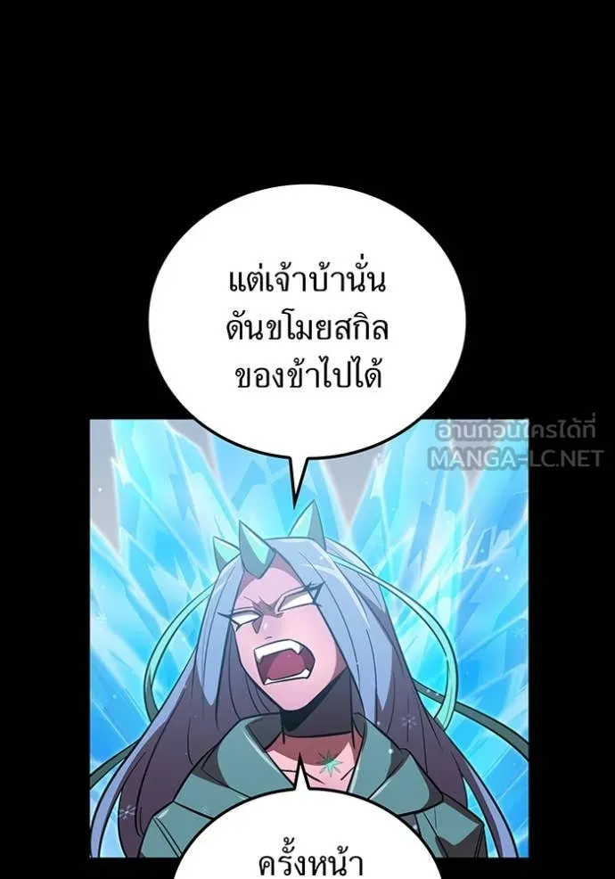 เพลเยอร์เลือดเทวะ ตอนที่ 101 รูปที่ 143