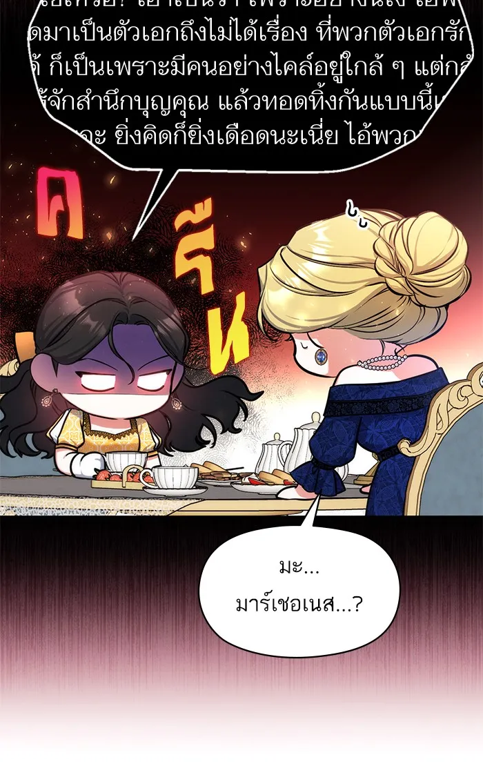 แด่ตัวละครโปรดที่ถูกทิ้ง ตอนที่ 24 รูปที่ 47