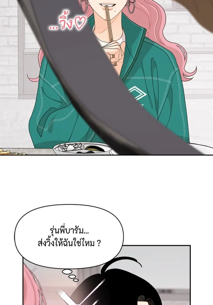 จริง ๆ แล้ว โอบารัมน่ะ… ตอนที่ 87 รูปที่ 47