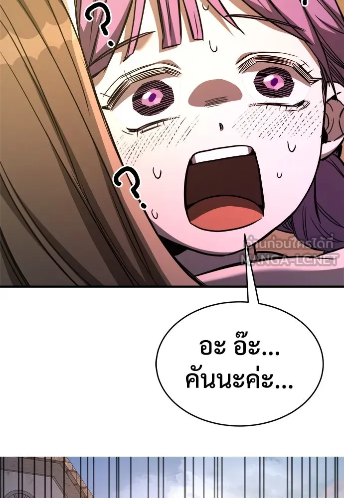 ผู้พิทักษ์เถื่อนแห่งยุคกลาง ตอนที่ 10 รูปที่ 30