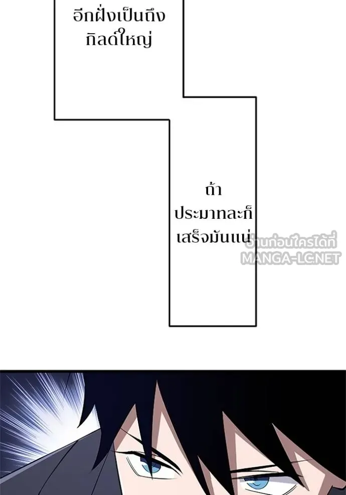 โคตรอาวุธลับ ตอนที่ 18 รูปที่ 125