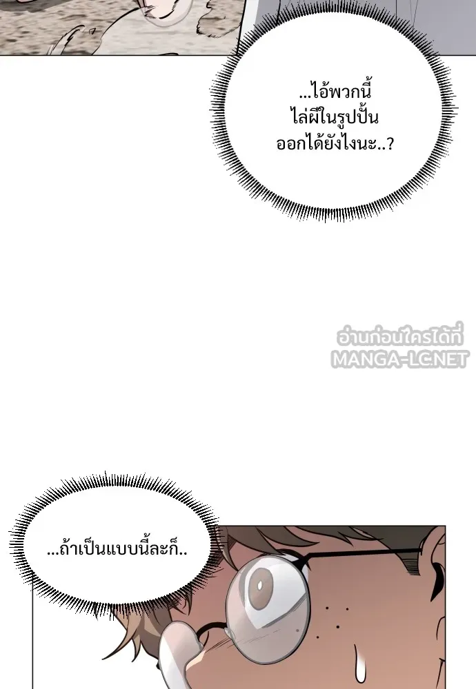 JAKDU ตอนที่ 26 รูปที่ 18