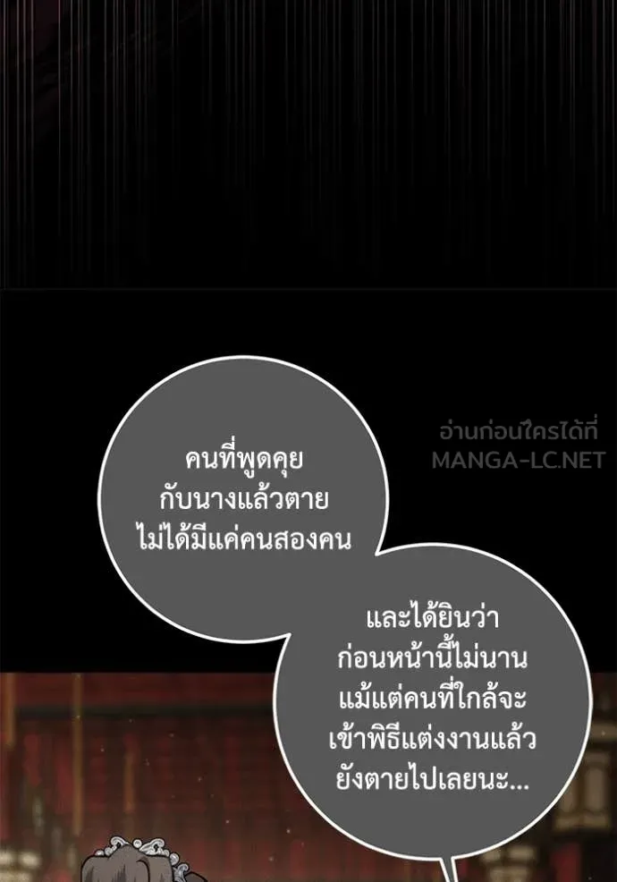 ยามหมาป่าทมิฬ ตอนที่ 62 รูปที่ 90