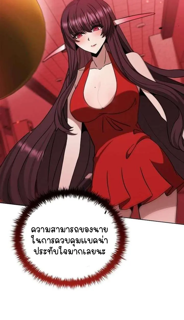 Part-Time Grim Reaper ตอนที่ ตอนที่ 34 รูปที่ 31