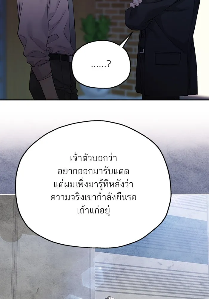 สลับรัก สลับชะตา ตอนที่ 70 รูปที่ 32