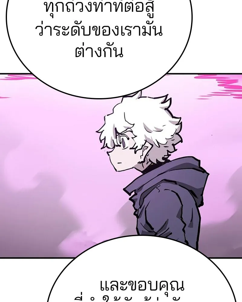 Player ตอนที่ 159 รูปที่ 148