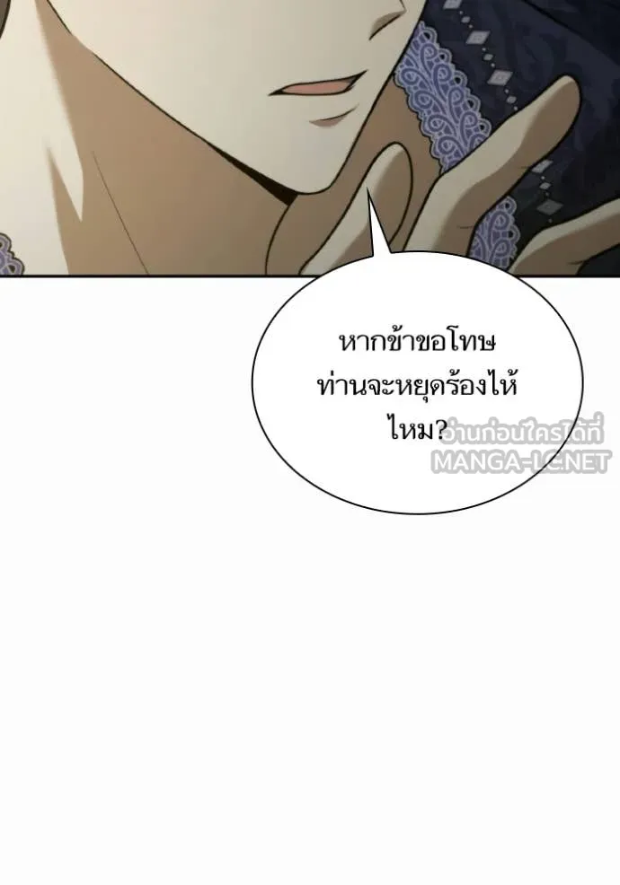 ชาตินี้น้องขอ ตอนที่ 176 รูปที่ 140