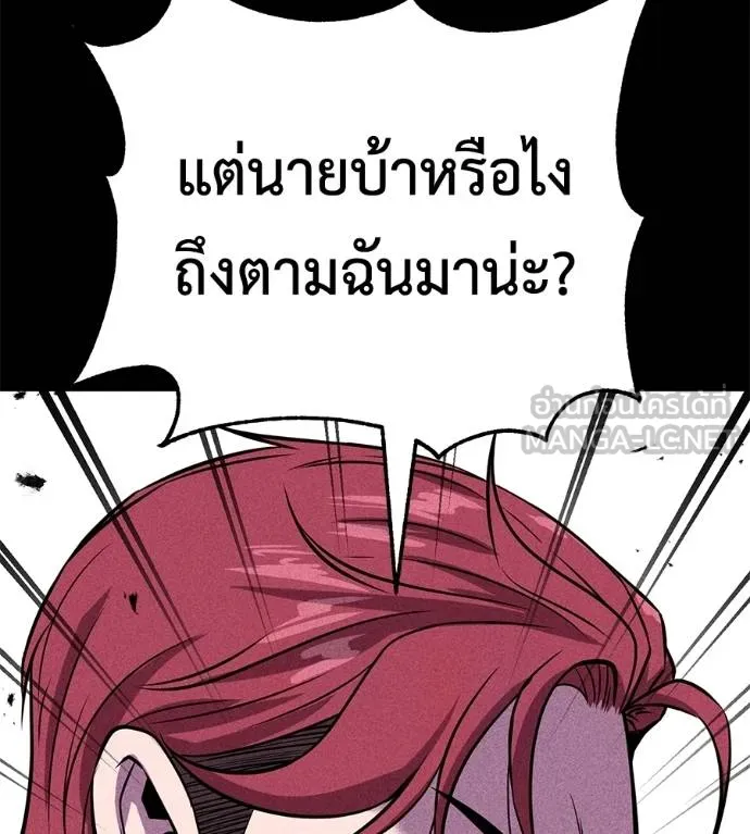 เรียกฉันว่าพระเจ้า ตอนที่ 43 รูปที่ 106