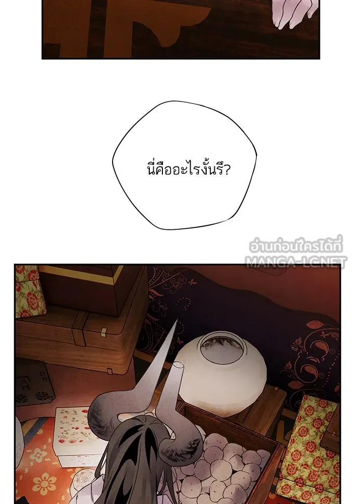 อาซา ตอนที่ 76 เหนือความคาดหมาย รูปที่ 18