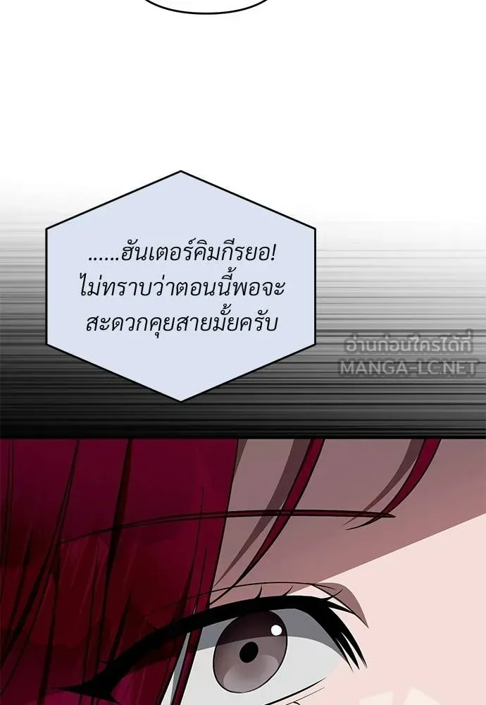 เชื่อเถอะ ฉันเป็นฮัน ตอนที่ 80 รูปที่ 85