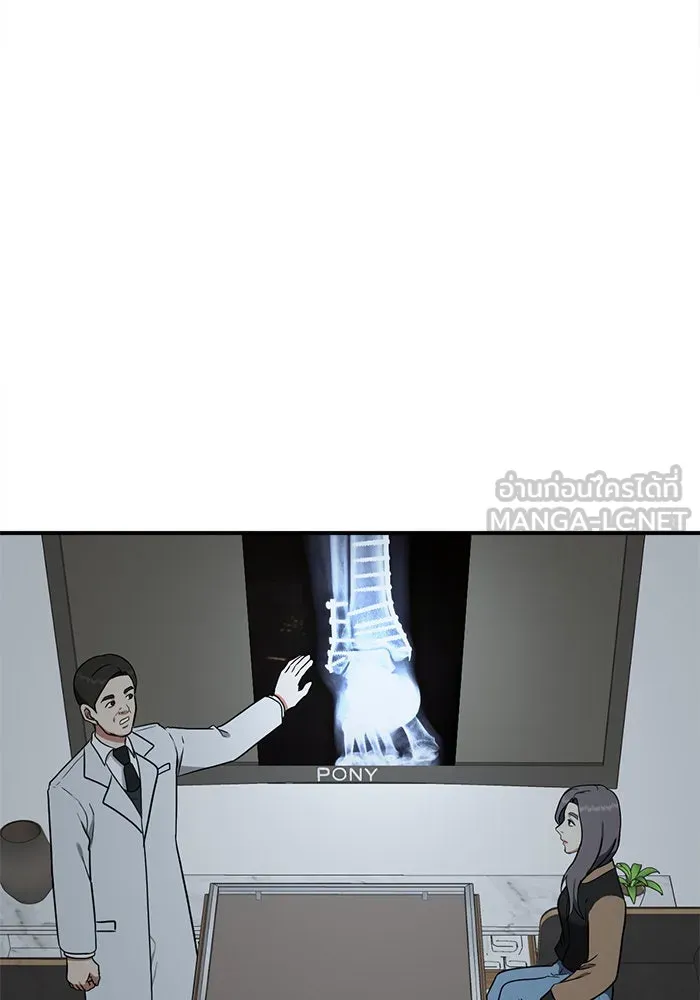 ช่วยเปลี่ยนฉันที ตอนที่ 91. เอเดน 11 รูปที่ 87