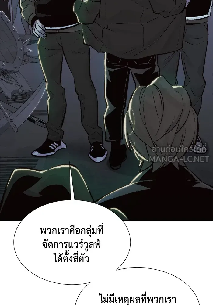The Lone Necromancer ตอนที่ 31 รูปที่ 90