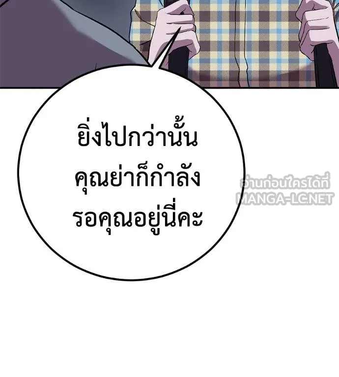 เรียกฉันว่าพระเจ้า ตอนที่ 53 รูปที่ 35