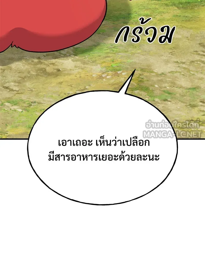 ปลูกผักพิชิตหอคอย ตอนที่ 38 รูปที่ 93