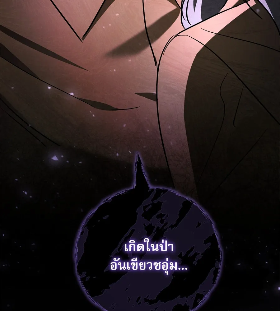เรือนจำรัก ตอนที่ 11 รูปที่ 62