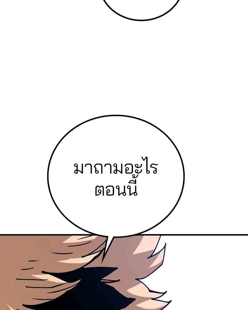 Player ตอนที่ 183 รูปที่ 172