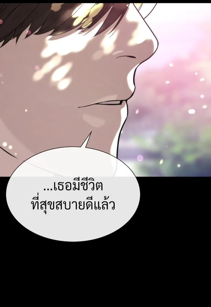 นักฆ่าย้อนวัย ตอนที่ 83 รูปที่ 68