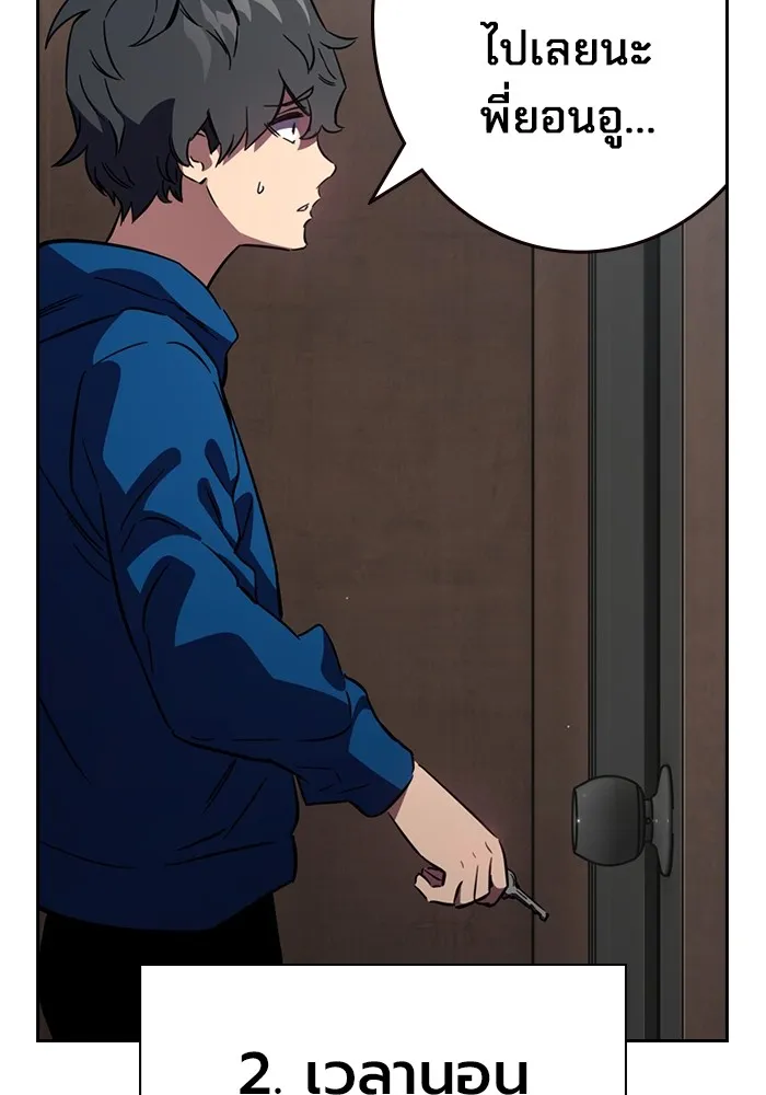 มหาสงครามคนแกร่ง ตอนที่ 1 อิมดาจุน รูปที่ 239