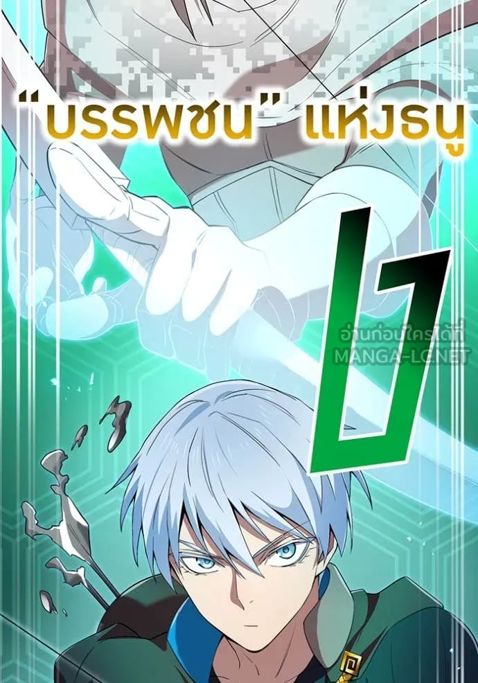 ฮันเตอร์สกิลโกง ตอนที่ 78 รูปที่ 103