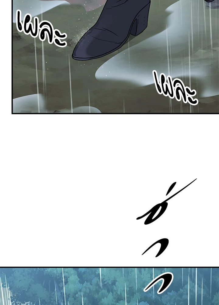 พลทหารโครงกระดูกผู้ม ตอนที่ 142 รูปที่ 8