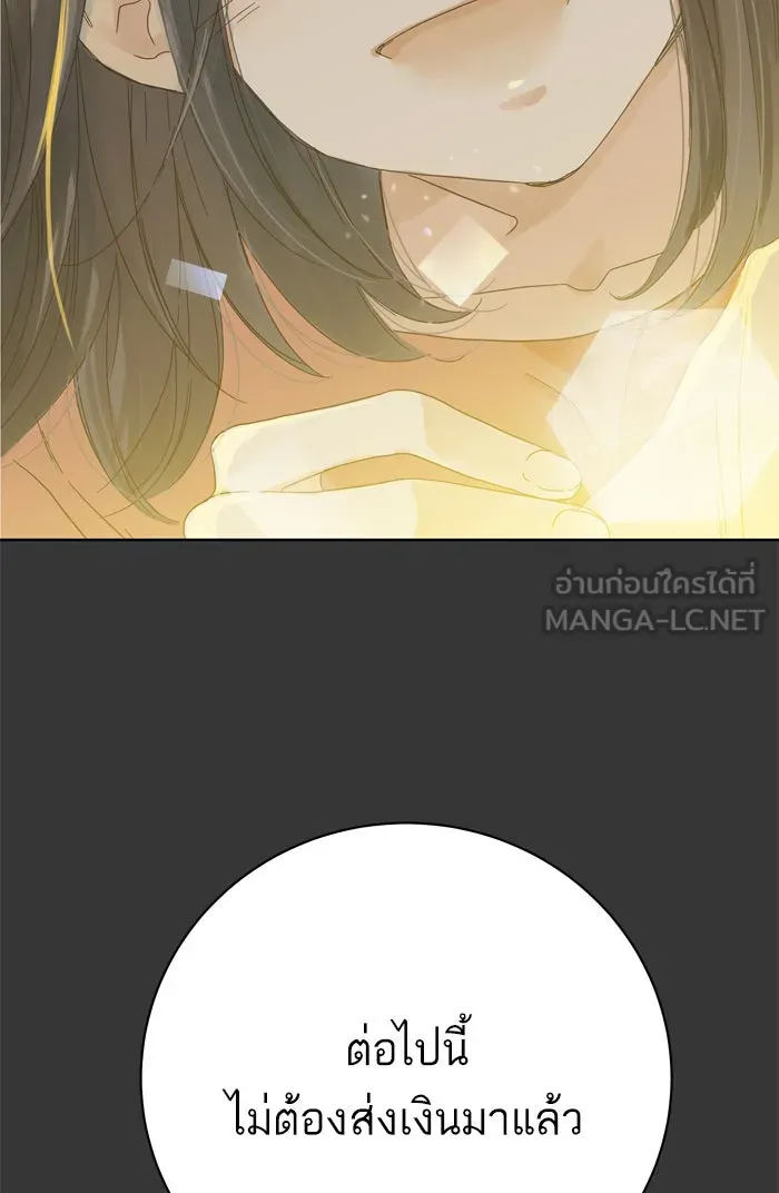 ฉันมันร้าย หรือเพราะโลกไม่น่ารัก ตอนที่ 71 รูปที่ 33