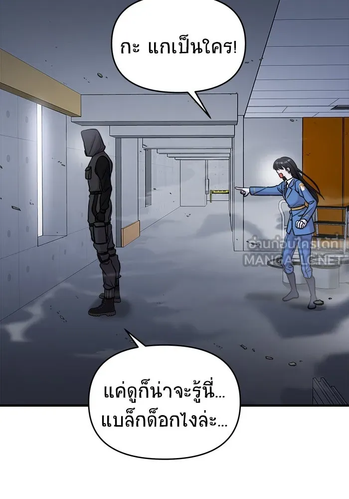 วายร้ายก็อยากมีรัก ตอนที่ 54 รูปที่ 144