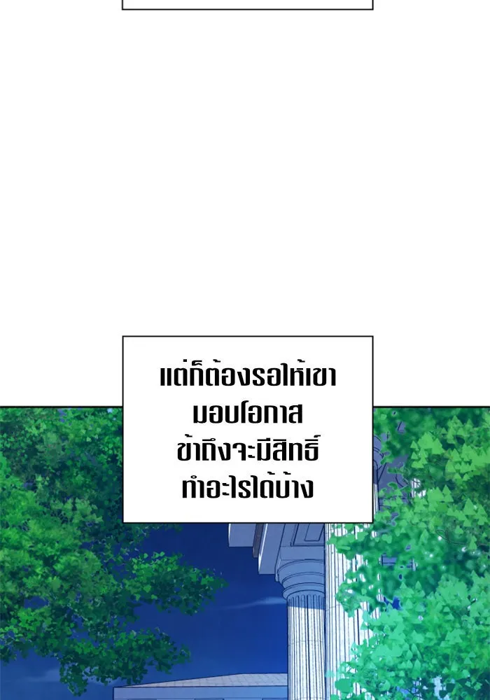 ชิงชีวิตพลิกลิขิตชะตา ตอนที่ 93. แกว่งไปแกว่งมา รูปที่ 149