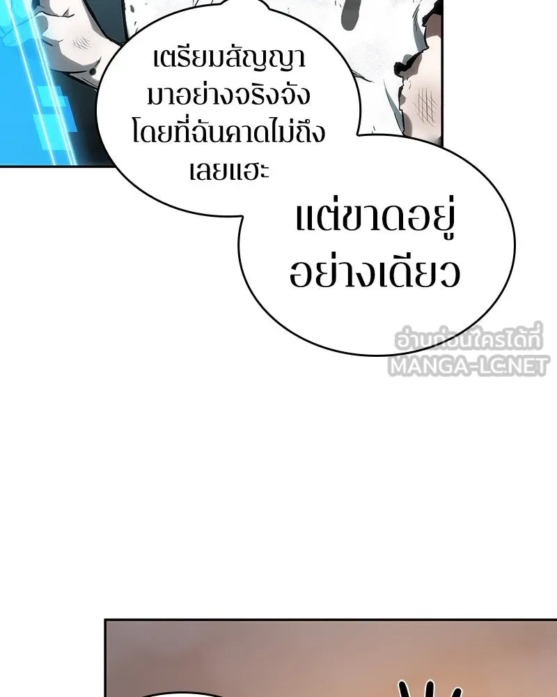 Omniscient Reader อ่านชะตาวันสิ้นโลก ตอนที่ 03 สัญญา (3) รูปที่ 93