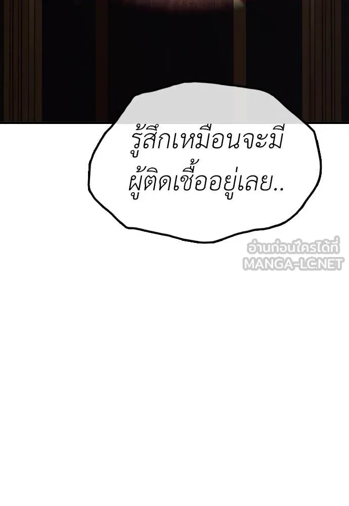 ผู้กล้าฝ่า ตอนที่ 23 รูปที่ 132