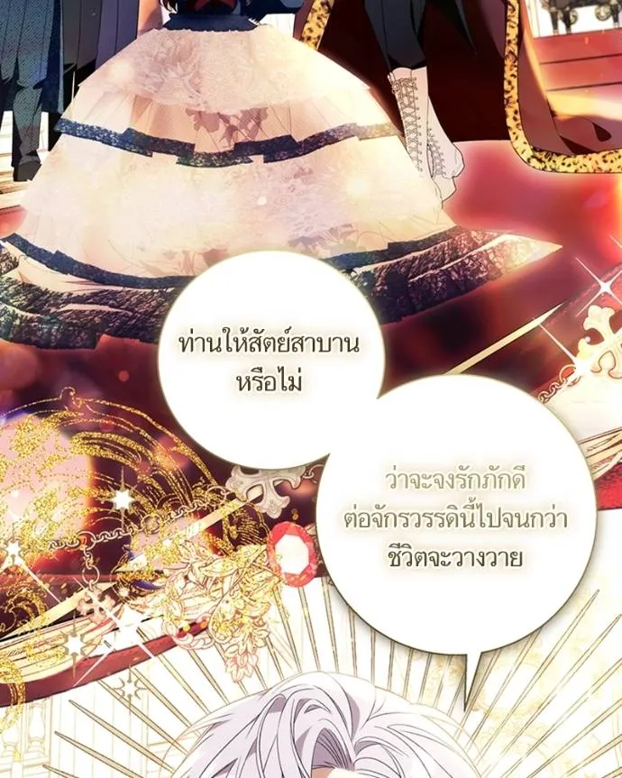 นึกว่าเป็นอิเซไค ตอนที่ 95 รูปที่ 101