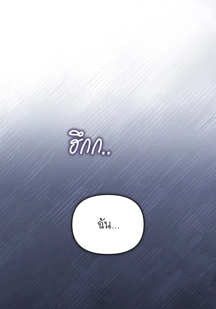 จำเลยหัวใจ ตอนที่ 20 รูปที่ 19