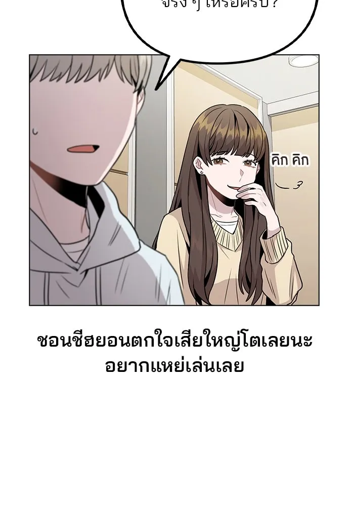 รักผิดแผน ตอนที่ 16 รูปที่ 97