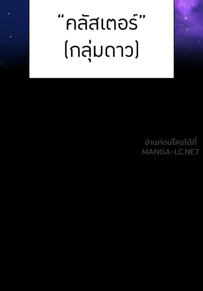 ฮันเตอร์สกิลโกง ตอนที่ 78 รูปที่ 25