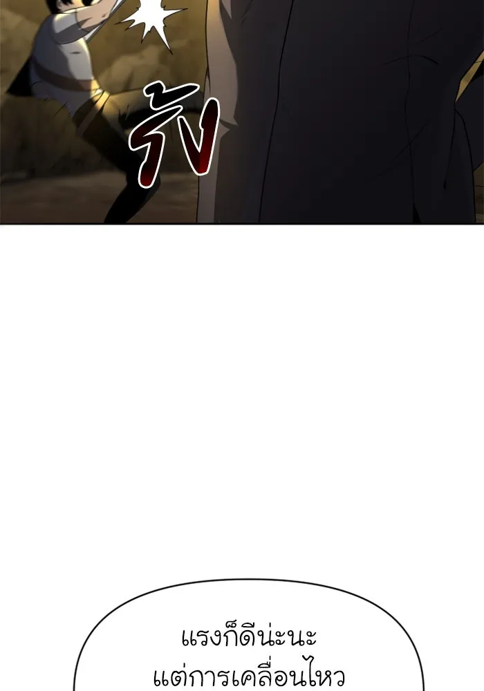 อดีตบอสหอคอย ตอนที่ 8 รูปที่ 106