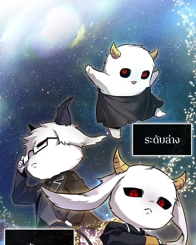 Omniscient Reader อ่านชะตาวันสิ้นโลก ตอนที่ 46 เรื่องเล่าใหม่ (4) รูปที่ 49