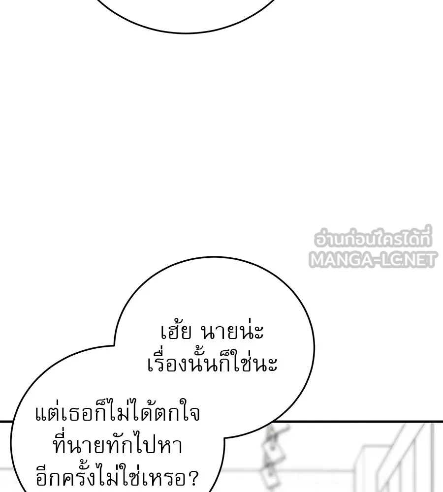 รักหลอกหยอกแฟนเก่า ตอนที่ 47 รูปที่ 129